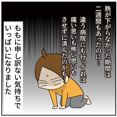 20241105入院8_6