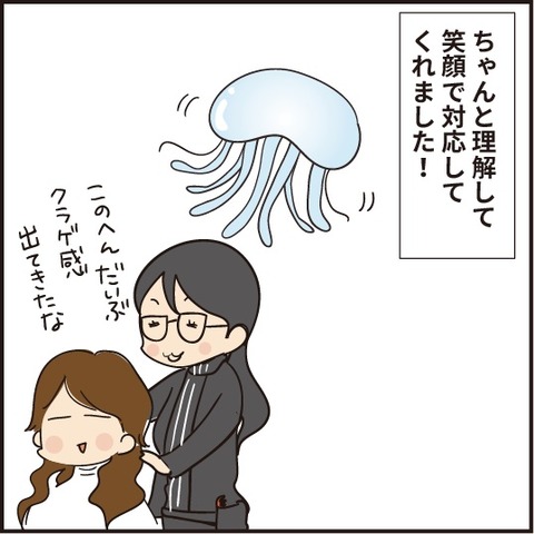 20200207クラゲ感4