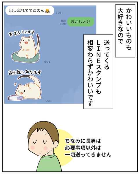 20250207遊びに行く_4
