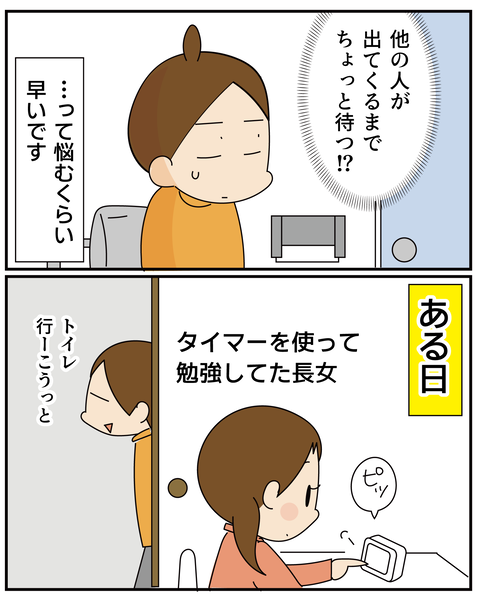 20270229トイレ_6