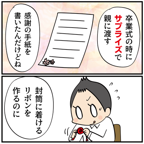 20240220卒業の手紙_3