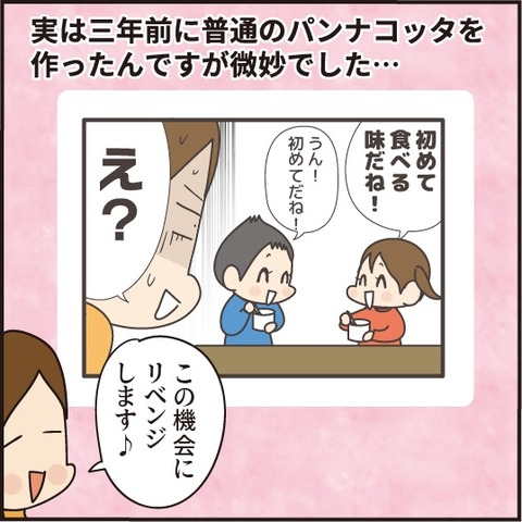 20210123するっと抹茶6