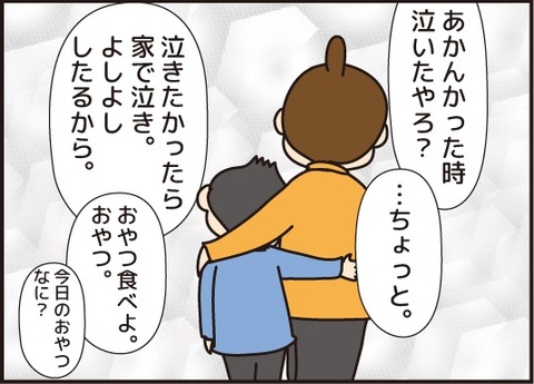 20180522応援団6