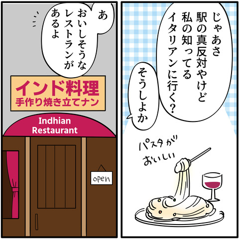 20230615イタリアン2_5