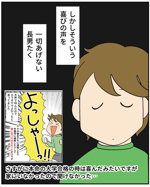 20250423うふふの理由_4