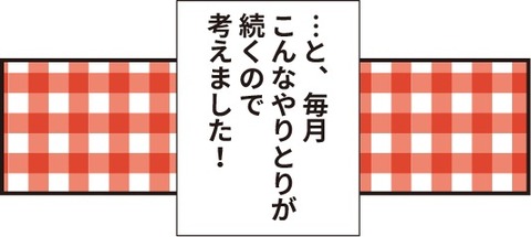 20190331予定表を出せ3