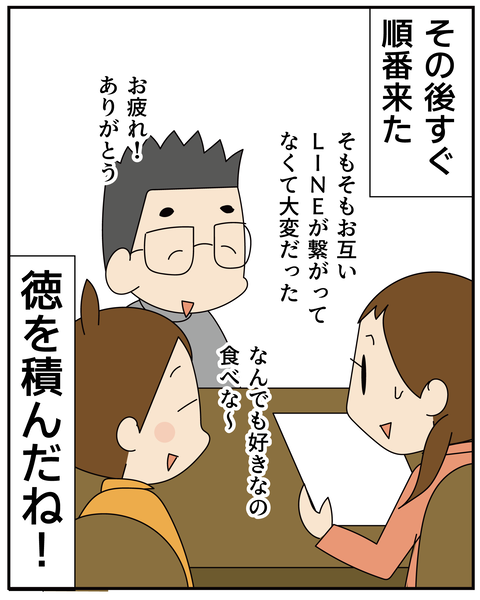 20270521文化祭_8