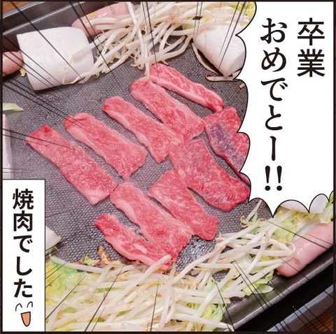 20210312卒業パーティ5