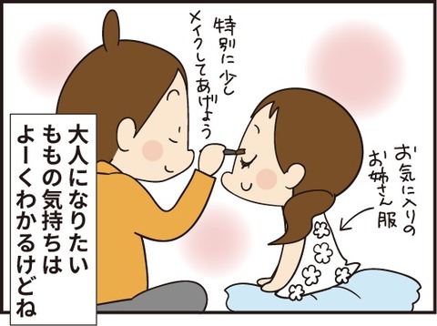 20190725ゆっくり大人に2