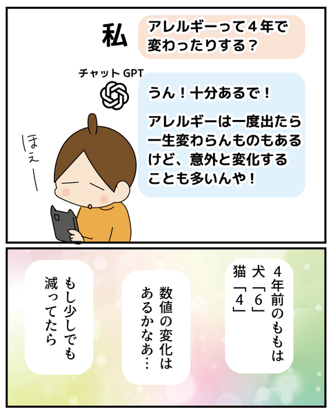 20270513通院 2_4