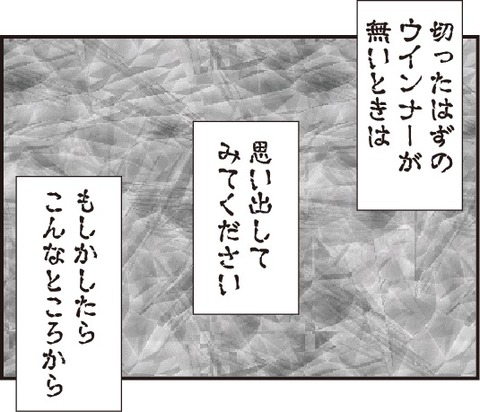 20190914ウインナーの場祖4