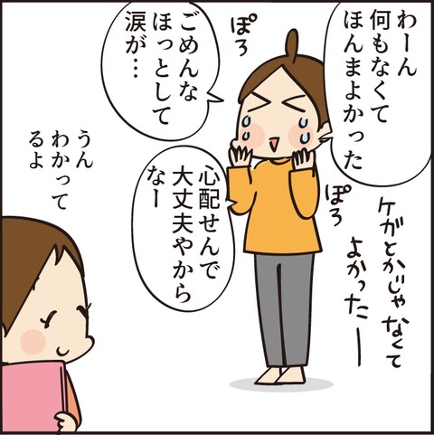 20211216電話11