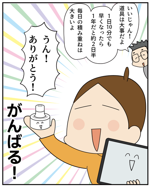 20270610パソコン2_8