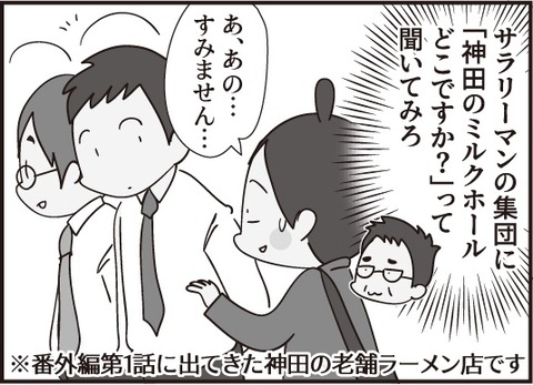 おじいさん番外編第三話9