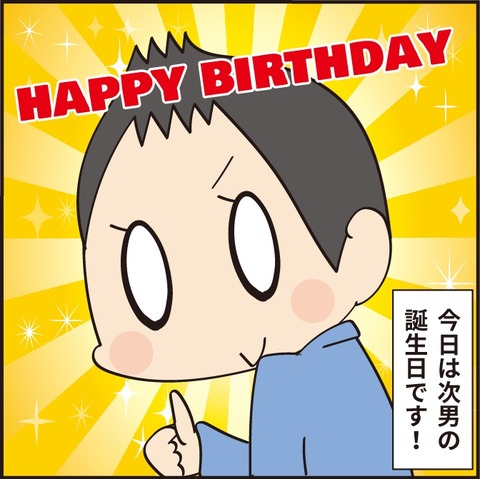 20220629誕生日1