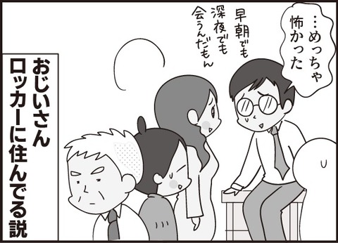 おじいさん番外編第9話6