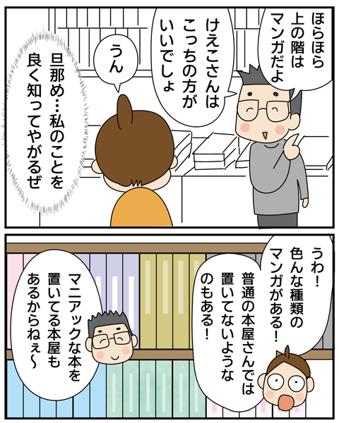 20270619神保町_5