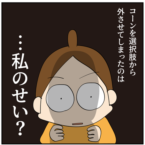 20240521私のせい_8