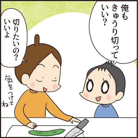 20200820きゅうりからの出来事1