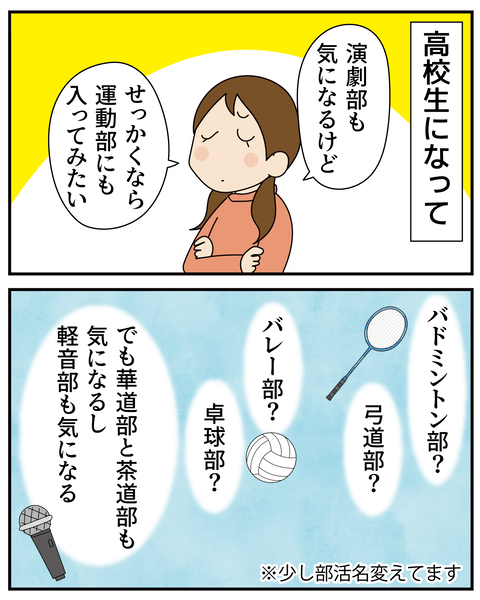 20270403部活_4