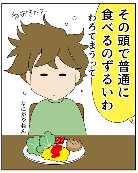 20261229すごいあたま_6