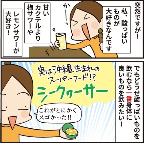 20211008青切り1