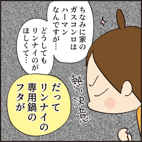 20210721土鍋壊れた11
