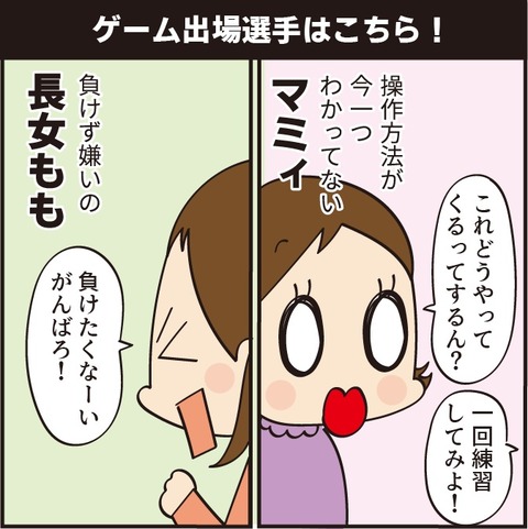 20230105ぷよぷよ対決5