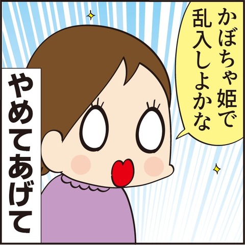 20210914かぼちゃパーティ4