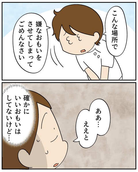 202506309りく出産話9_4