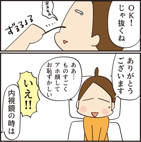 20230324扁桃腺1_16