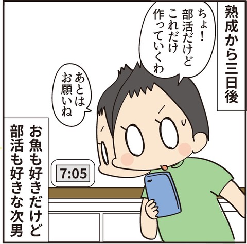 20210723お魚がきた12