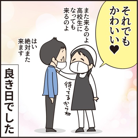 20210809久々のTさん7