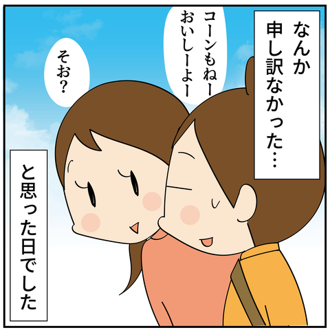 20240521私のせい_9