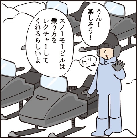 20220207新婚旅行3