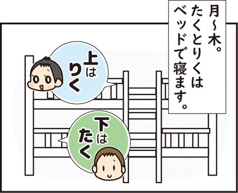 20180609二段ベッド1