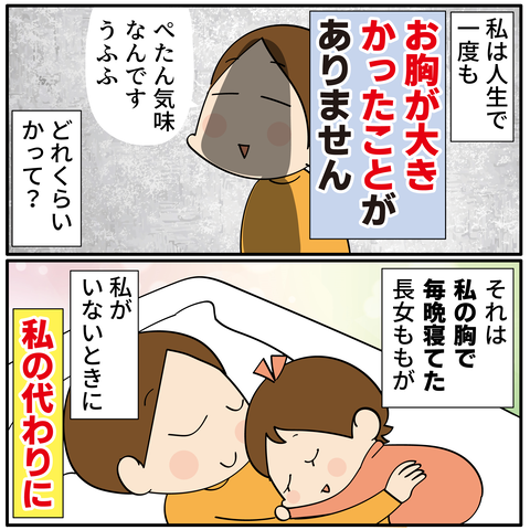 20241112VIAGE_2