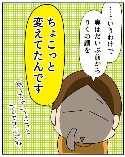 20270417新しい次男_5