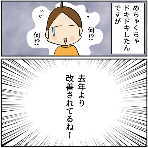 20240612側わん症_8