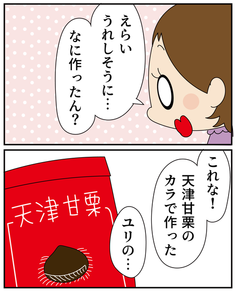 20270117親すごい2_7