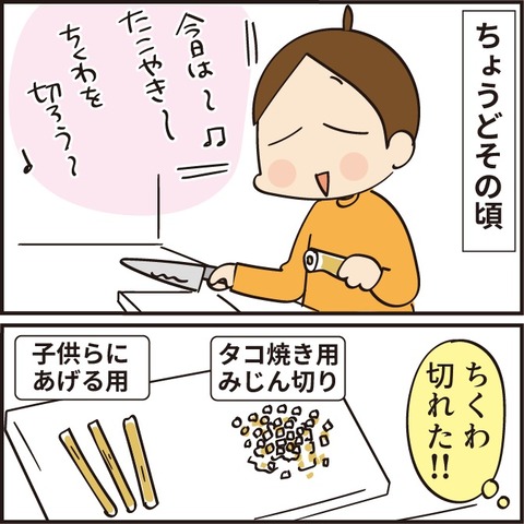 20210523夢の話3