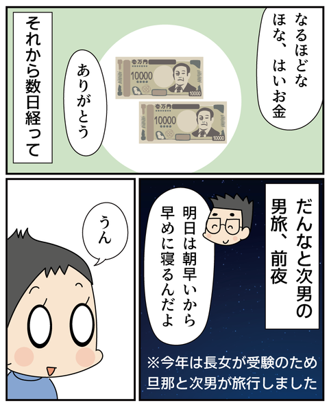 20250721定期がない1_3