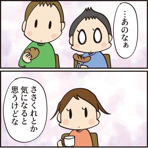 20220701ささくれ5