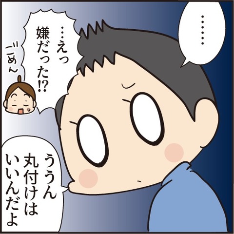 20200324丸付けで困惑3