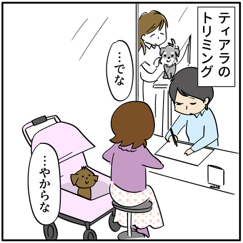 20230907トリミング_アートボード 1