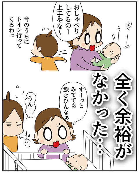 20270313孫がかわいい_4