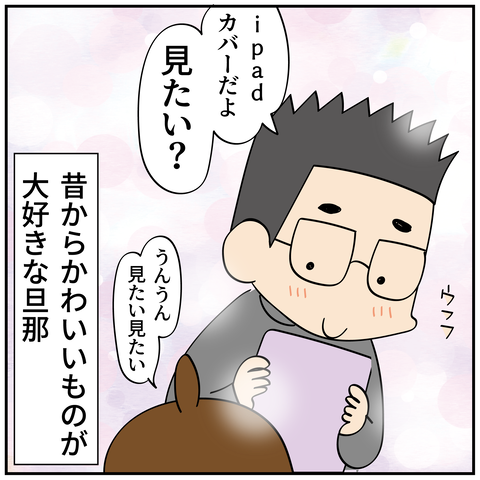 20250103かわいいもの好き_7