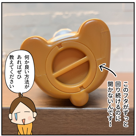 20250111開かずの貯金箱_8