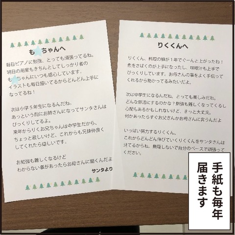 20211226サンタ5