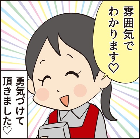 20220131レジゴー再挑戦7